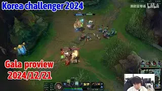 Gala proview 2024/12/21 ashe jhin varus kalista Korea challenger | Gala第一视角