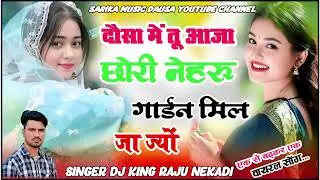 दौसा में तू आजा छोरी नेहरू गार्डन मिल जा ज्यो#इंस्टाग्राम ट्रेंडिंग सोंग#new viral song#song #love 