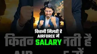Airforce  में कितनी Salary मिलती है | salary of indian airforce | agniveer air force salary | RS SIR
