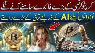 How AI Is Changing Youth Lives Forever? I Crypto's Hidden Benefits Revealed ! Benefits Uncovered !