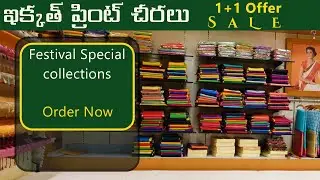 Free Shipping ikkath print and benarasi silk sarees buy 1 get 1 sale | Mana Handloom Sarees