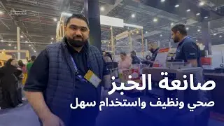ليش صانعة الخبز كاسترون مهمة لكل بيت