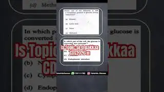 Дыхание | Биология для CDS\NDA\CAPF #биология #takshilaclasses #подготовкакcds #Capf2026 #nda2026