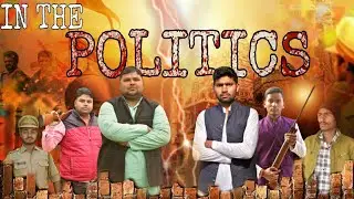 IN THE POLITICS || short film || political life || t4v