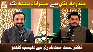 Life Journey Of Dr. Muhammad Ahmed Qadri | Podcast with Rees Ahmed
