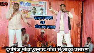 जवाबी बिरहा दंगल-Talent Ayodhya Live Birha टैलेंट अयोध्या बिरहा #दंगल#song #youtube