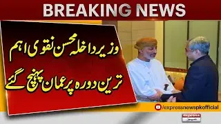 Interior Minister Mohsin Naqvi Lands in Oman for High-Level Visit | Pakistan News | Breaking News