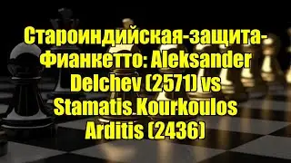 Староиндийская-защита-Фианкетто: Aleksander Delchev (2571) vs Stamatis Kourkoulos Arditis (2436)
