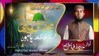 اسلام علیکم اس چینل کو شیئر کریں شکریہ جناب 
