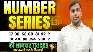 SSC CGL | RRB NTPC | SSC CGL Reasoning Class 2026 | SSC CGL Reasoning Number Series | By Arman Sir