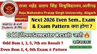 Rmpsu Odd Sem Result Declared 🔥 Session 2025-26 | Even Sem Exam & Exam Pattern Update #RMPSU #Result