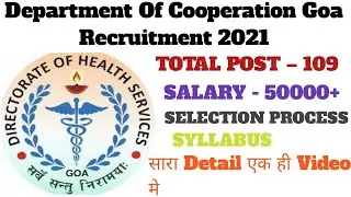 DIRECTORATE OF ACCOUNTS GOA RECRUITMENT 2021