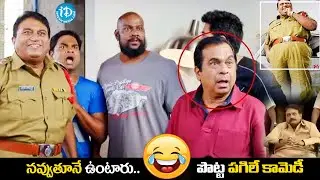 Jayaprakash Reddy & Brahmanandam Hilarious Comedy scenes | @idreamvizag