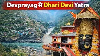 Devprayag:Origin of Ganga | Dhari Devi Temple Yatra | Uttarakhand tour🙏🌊#travel #sanatandharma#faith