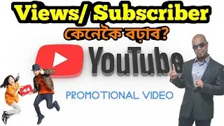 How to increase Views and Subscribers in Youtube (Assamese Version)