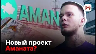 Кто финансирует ловцов извращ