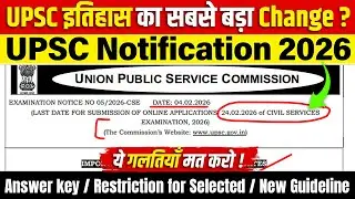 UPSC 2026 Update! ⚠️ | Ye Galti Karoge Toh Pachtana Padega 😨 #upsc #physicswallah