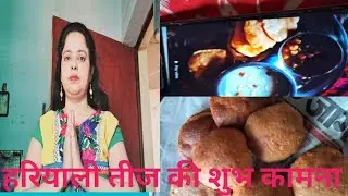 hariyali teej kese manai | Bhagwat hui #newvlog #indianvlogar i