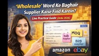 &ldquo;Wholesale&rdquo; Word Ke Baghair Supplier Kaise Find Karein? | Live Practical Guide (Urdu 2026)