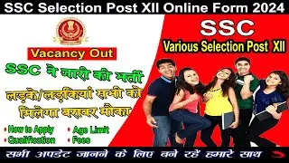 SSC Selection Post XII Online Form Kaise Bhare 2024 | How to fill SSC Selection Post XII Online Form