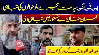 PTI Politics Like a Circus | Youth Destroyed, Not Guided | Hard Truth Exposed | Vision Point Urdu