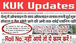 KUK Updates,Hostel Opening News, Roll नम्बर नही आये वो ये काम करें,यूनिवर्सिटी जाएं, #OnlineExam