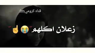 منين ما اباوع اشوفك غاثني