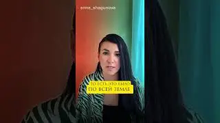 ИСТОРИЯ ПЕРЕПИСАНА