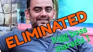 Astad Kale Shocking Elimination From Bigg Boss Marathi l He wants Smita Gondkar To Win