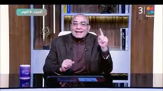 #أحياء_عربي | المناعة في الانسان ج1 | الصف_الثالث_الثانوي
