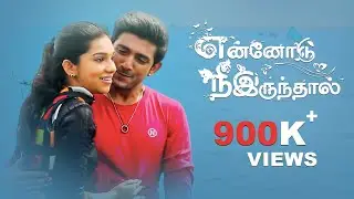 Ennodu Ni Irundhai - New Tamil Short Film 2017 | Tamil Short Cuts | Silly Monks