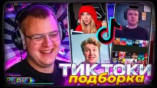 ПЯТЁРКА СМОТРИТ ТИК ТОКИ &mdash; ОТБОРКА ИНТЕРЕСНОГО ЗА МЕСЯЦ | 3D-ПРИНТЕР, ПАПИЧ, НАРЕЗКИ СТРИМЕРОВ