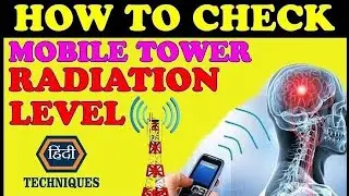 Mobile radiation कैसे चेक करे // अपने phone का radiation चेक करे #mobile #radiation