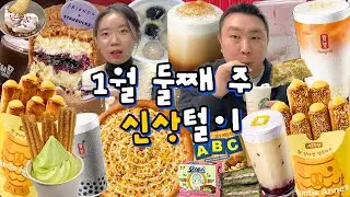 앉으라고, 신상하러 왔잖아!