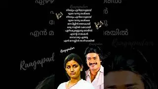 Devatharu Poothu Lyrics | Engane Nee Marakkum | #lyrics #song #malayalam #music #love #shorts