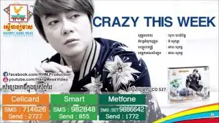 Crazy This Week by Nob Bayarith RHM CD Vol 537