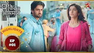 Miliye Digvijay aur Rudrani se! | Ep.01 | Highlights | Pocket Mein Aasman  | Mon-Sun | 11PM
