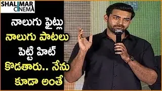Varun Tej Fantastic Speech At Manu Movie Pre Release Event || Raja Goutham, Chandini Chowdary