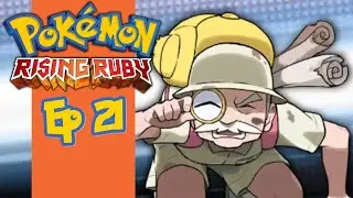 Пустыня трассы 111 | Давайте поиграем в Pok&eacute;mon Rising Ruby, эпизод 21