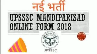 UPSSSC MANDI PARISAD EXAM 2018 || MANDI PARISAD RECRUITMENT 2018 ||