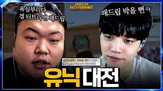 킬 1등 미션! 유지랑 붙어보겠습니다