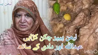 Lemon peper chicken karahi || watch till end || with Abdullah and Dadi 