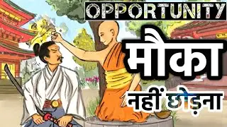 The motivational story Never miss the opportunity a boy story.