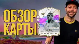 Обзор Roberto Carlos Future Stars Icon 92 FC24