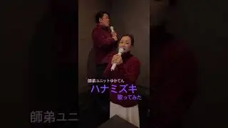 ハナミズキ歌ってみた　　　　　#ゆかてん#沖縄#カラオケ