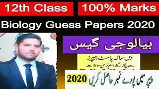 2nd year biology guess paper 2020 || 12th class biology guess paper 2020 || Bio guess 12 class 2020