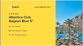 Atlantica Club Aegean Blue 5*, Греция, о. Родос, обзор, отзывы