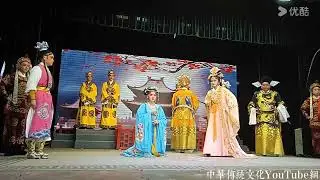 《大唐後傳》全本 漳州芳苑薌劇團