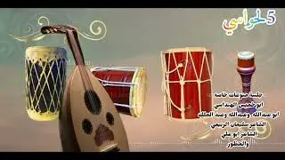 ابو عبدالله ابو صالح الهنداسي ومجموعه من الفنانين والحظور - جلسة ذكريات ٢٠٢٥ - ١