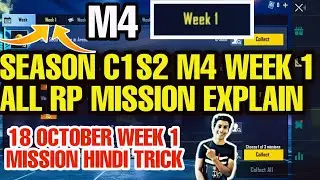 C1S2 WEEK 1 ROYAL PASS MISSION EXPLAINED | WEEK 1 ALL MISSION C1S2 M4 | M4 C1S2 WEEK 1 MISSION